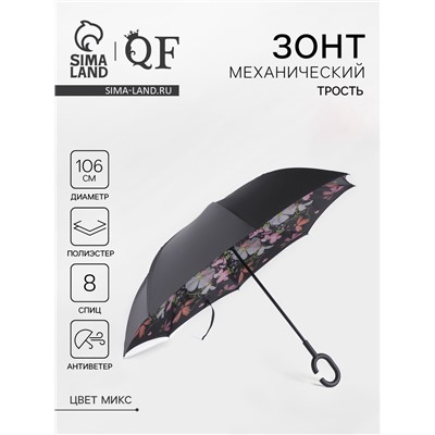 Зонт - наоборот «Цветы», механический, 8 спиц, R=53/60 см, d=106 см, МИКС