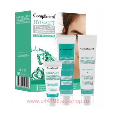 Compliment Подарочный набор Hydralift Hyaluron Гель-филлер для глаз 25мл + Дневной крем-флюид 50мл + Ночной крем-флюид 50мл №1132