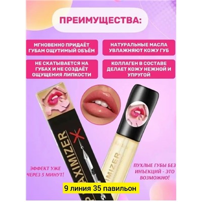 Блеск #23346272