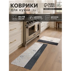 Набор ковриков для кухни Этель Delicious 2 шт., 38×58 см, 38×118 см