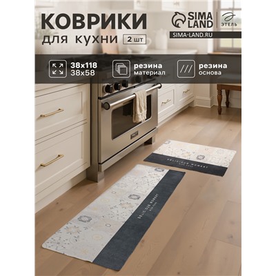 Набор ковриков для кухни Этель Delicious 2 шт., 38×58 см, 38×118 см
