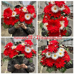 Искусственные цветы 2059425-1