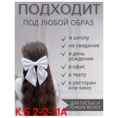 Артикул #23029048