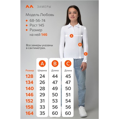 Блузка-поло в рубчик для девочки Happyfox