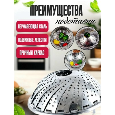 Пароварка для кастрюли складная #23037009
