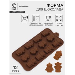 Форма для шоколада Доляна «Роботы», силикон, 21×11×1.5 см, 12 ячеек, коричневая
