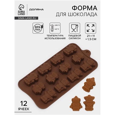 Форма для шоколада Доляна «Роботы», силикон, 21×11×1.5 см, 12 ячеек, коричневая