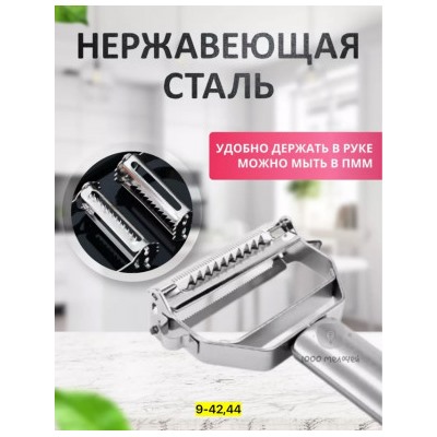 Овощерезка #22962698