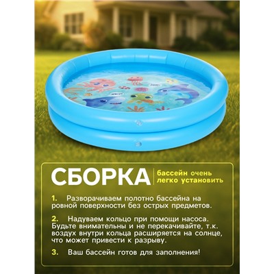 Бассейн надувной «На волне: Морские малыши», 62×14 см