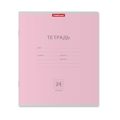Тетрадь  24л клетка "Классика" розовая 35330 ErichKrause