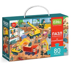 Пазл 80 на внимательность "На стройплощадке"