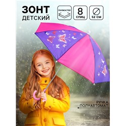 Зонт детский «Бабочки», d=52см