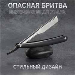 Опасная бритва, шаветт, без лезвия, 16.5/24×2.5×1.3 см, пластиковая, цвет чёрный, серебристый