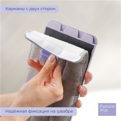 Насадки для плоской швабры Future Alp 4 clean system, 2 шт., 40.5×11.5 см