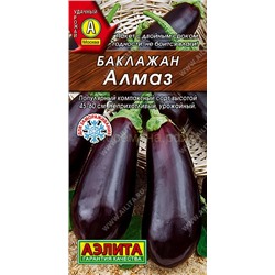 Баклажан Алмаз (Аэлита)