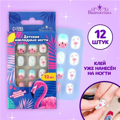 Детские накладные ногти «Фламинго», 12 шт.