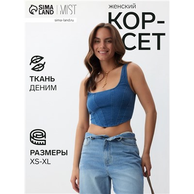 Корсет женский джинсовый MIST, размер XL, синий
