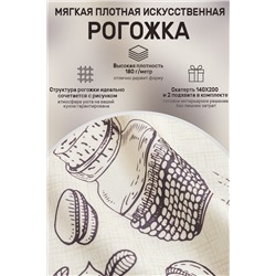 Комплект для кухни 59565 (шторы + скатерть)