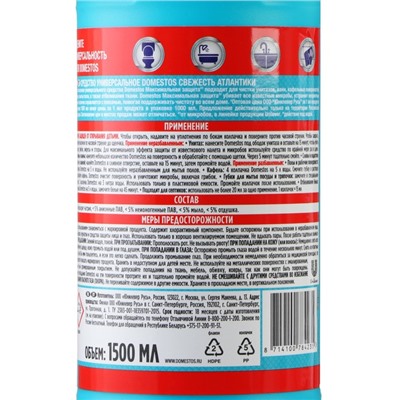 Универсальное чистящее средство Domestos «Свежесть атлантики», 1.5 л