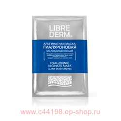 LIBREDERM Гиалуроновая Маска ультраувлажняющая альгинатная №1