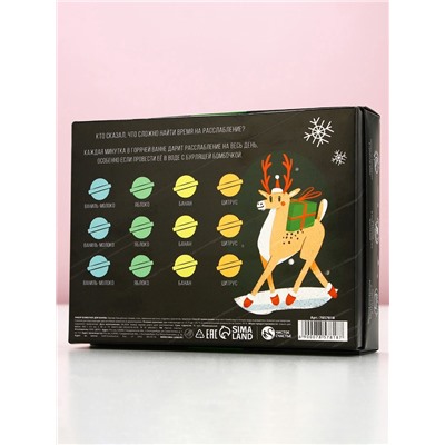 Бомбочки для ванны «С Новым годом», 12×40 г, Чистое счастье