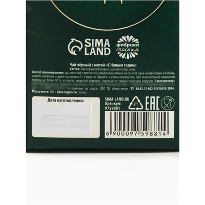 Чай чёрный «С Новым годом» с мятой, в коробке конфете, 100 г