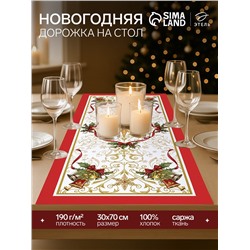 Дорожка на стол «Этель» Новогодняя сказка 30×70 ±3 см, 100% хлопок, саржа 190 г/м²