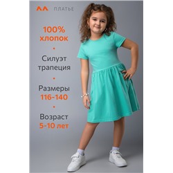 Летнее платье для девочки Happyfox