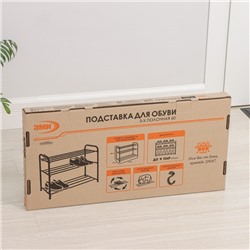 Подставка для обуви, 3 яруса, 65×30×48 см, цвет чёрный