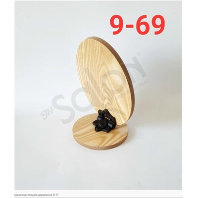 Зеркало #23328847