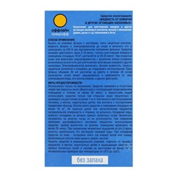 Дополнительный флакон-жидкость от комаров «Комарофф», 45 ночей, 1 шт.