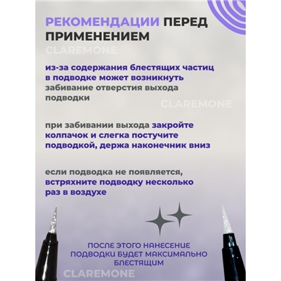 Подводка для глаз блестящая Dikalu, цвет 01