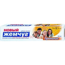 Новый жемчуг Паста зубная Прополис 100мл