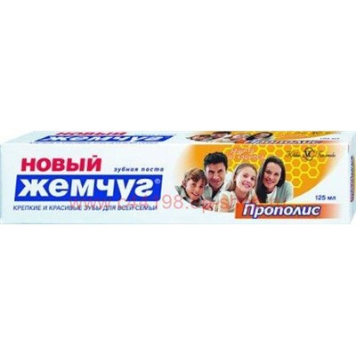 Новый жемчуг Паста зубная Прополис 100мл