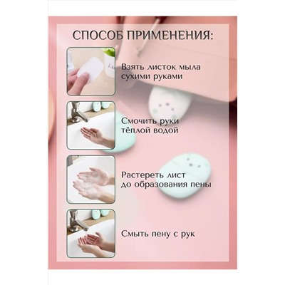 Листовое мыло 60298 НАТАЛИ, 1124169