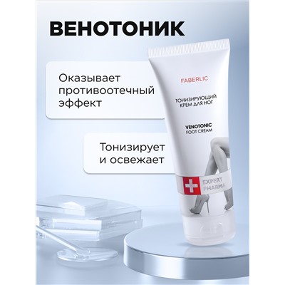 Тонизирующий крем для ног Venotonic