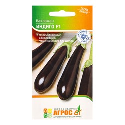 Семена Баклажан "Индиго" F1 5 шт