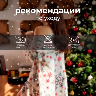 Плед с рукавами светящийся в темноте «Этель. Белые снежинки», 150×200 см, корал-флис