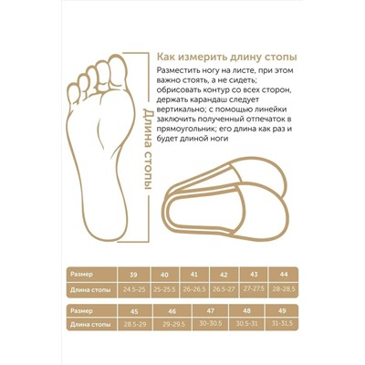 Тапки мужские арт. 93 НАТАЛИ, 1072241