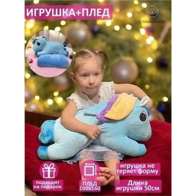 Мягкая игрушка-подушка с пледом #22957482