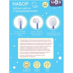 Набор зубных щёток с прорезывателем в футляре, 3 шт. в наборе, цвет фиолетовый