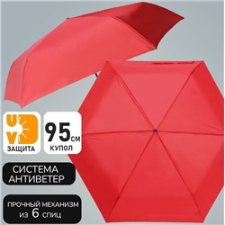 Зонт Universal ,красного цвета , однотонный