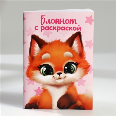 Подарочный набор, блокнот-раскраска А6, трекер привычек и восковые мелки «Для самой милой. 8 марта»