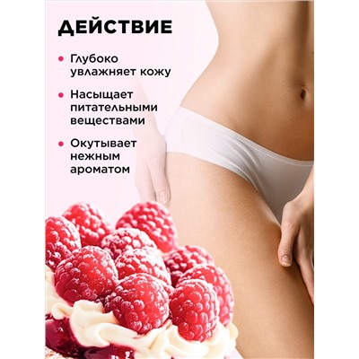 Крем для лица, рук и тела «Малиновый мильфей» Beauty Cafe