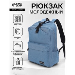 Рюкзак школьный на молнии, FULLDORN, наружный карман, размер 30×17×44 см, голубой