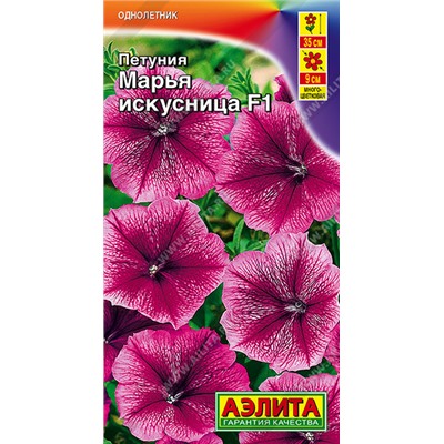 1727A Петуния Марья искусница F1 многоцветковая 7шт