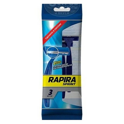 Станок для бритья одноразовый Рапира RAPIRA SPRINT с 2 лезвиями (3 шт.)