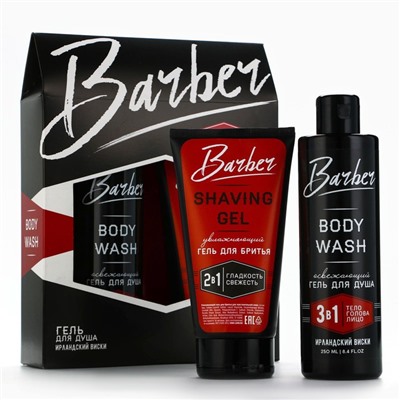 Подарочный набор косметики Barber, гель для душа 250 мл и гель для бритья 110 мл, аромат ирландского виски, HARD LINE