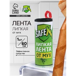 Средство от мух от мух SAFEX, липкая лента, 1 шт.
