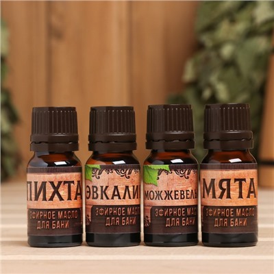Набор эфирных масел 10 мл «В бане и душа отдыхает» пихта, эвкалипт, можжевельник, мята
